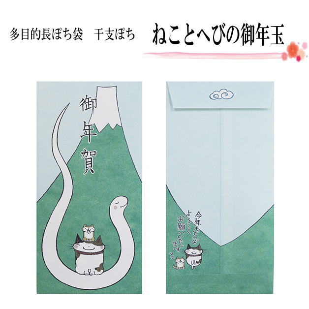 とんぼ玉　干支　巳年 02_tamago_snake_happy_white_pi