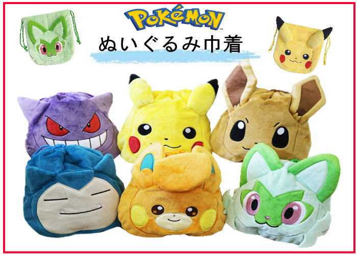 ポケモン巾着 ポケットモンスター 巾着 ぬいぐるみ巾着 キッズ