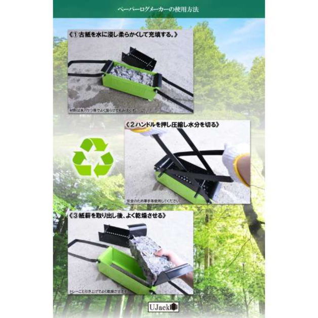 ペーパーログメーカー 紙薪 楽天市場】ステンレス製 紙燃料 「薪」 ペーパーログメーカー