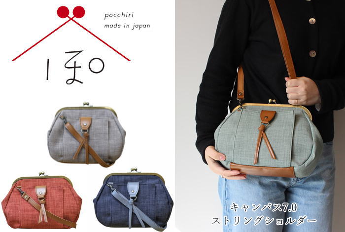 pocchiri がま口ショルダーバッグ ショルダーバッグ がま口バッグ