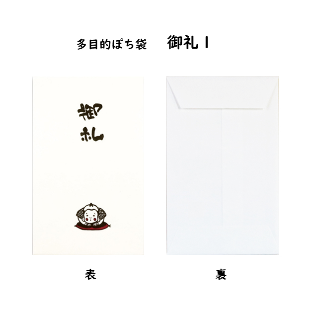 小袋 ポチ袋 多目的ぽち袋 封筒 こづかい袋 気持ち 祝 お礼 メール便可 おだちん 小遣い 御礼 御酒肴料 紙ing 多用途  :SING-020:Ffactory !店 通販 