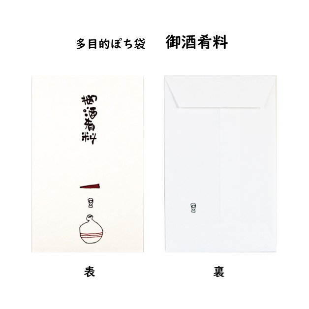 小袋　ポチ袋　多目的ぽち袋　封筒　こづかい袋　気持ち　祝　お礼　メール便可　おだちん　小遣い　御礼　御酒肴料　紙ing　多用途　 |  | 02
