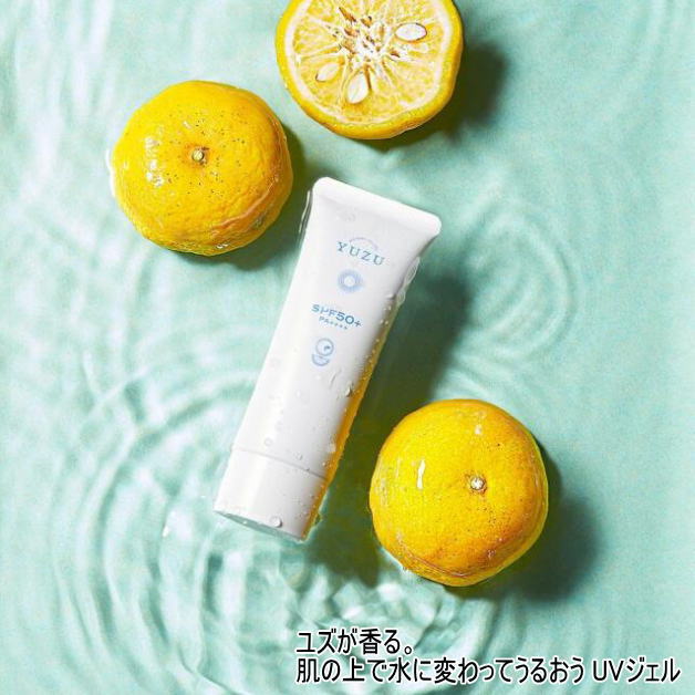 ウォータリーUVジェル 高知県産YUZU ユズ 柚子 ゆず UVケア