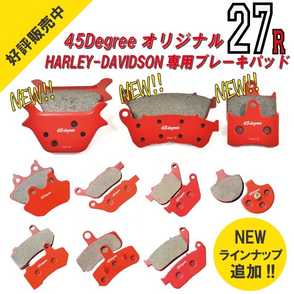 45ディグリー - 27Rブレーキパッド（Harley-Davidson 関連パーツ