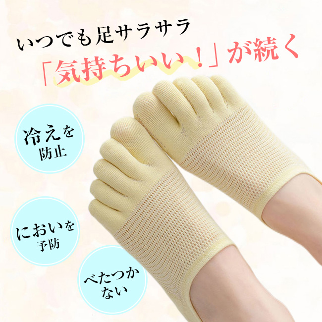 パンプス中敷きベージュストレッチソックス5足セット 楽天市場】5足セット 脱げない ずれない 浅型 ソックス フット