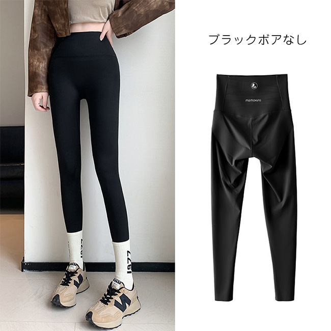 裏起毛 レギンスパンツ 高品質 SNS話題 全3色 極暖 レギンス 裏ボア