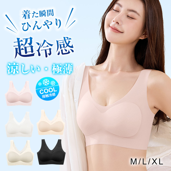 1枚1990円2枚セット ノンワイヤーブラ 夏ブラ 速乾 接触冷感
