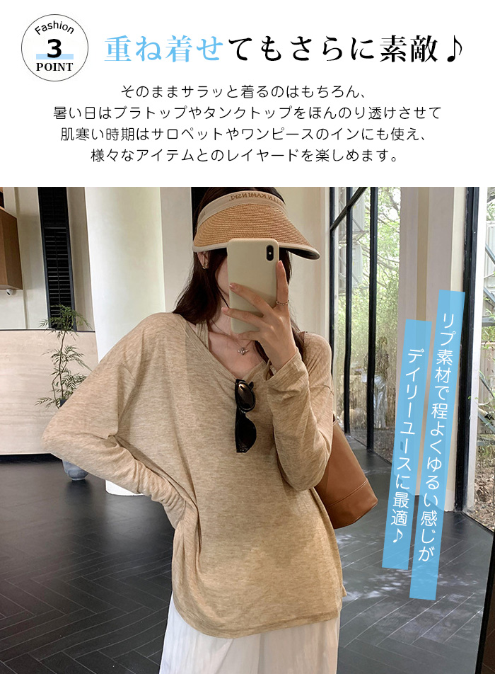 2枚セット ロンT レイヤード シアー トップス tシャツ 長袖 重ね着 U