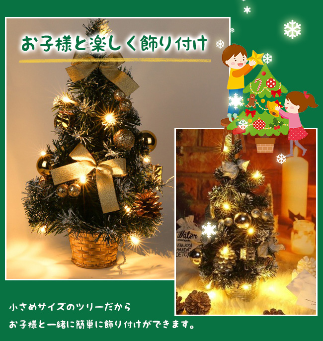 LEDライト付き 卓上 ミニツリー 20cm&30cm&40cm クリスマスツリー 北欧
