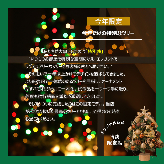 LEDライト付き 卓上 ミニツリー 45cm クリスマスツリー 北欧 小型