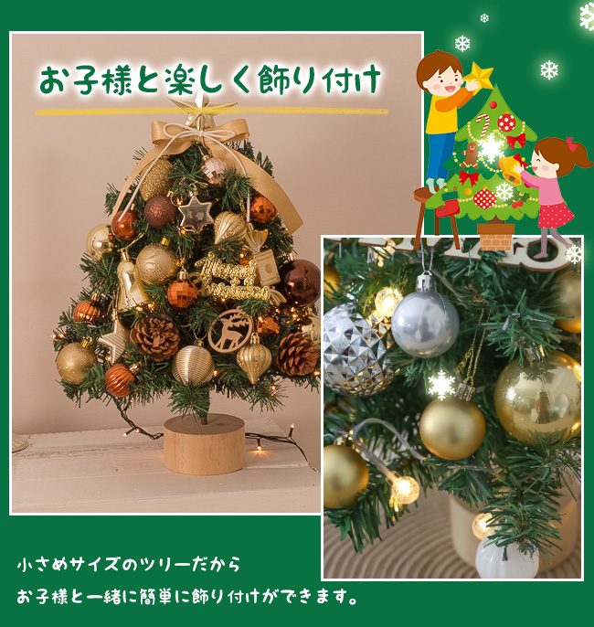 クリスマス装飾ランプ ミニツリー付き LEDライト付き 卓上 ミニツリー 45cm クリスマスツリー 北欧 小型