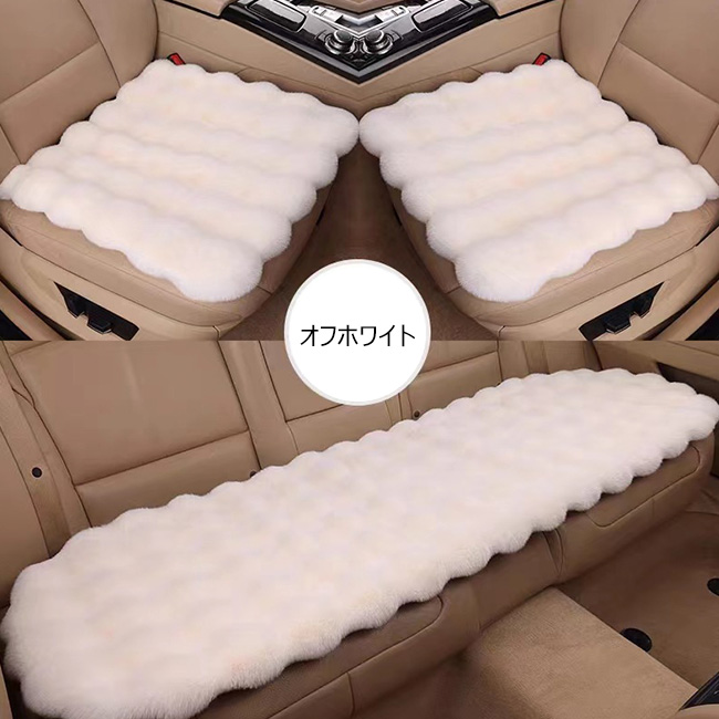 高級感溢れる 車用シート 車イスクッション ファー カーマット 内装 軽