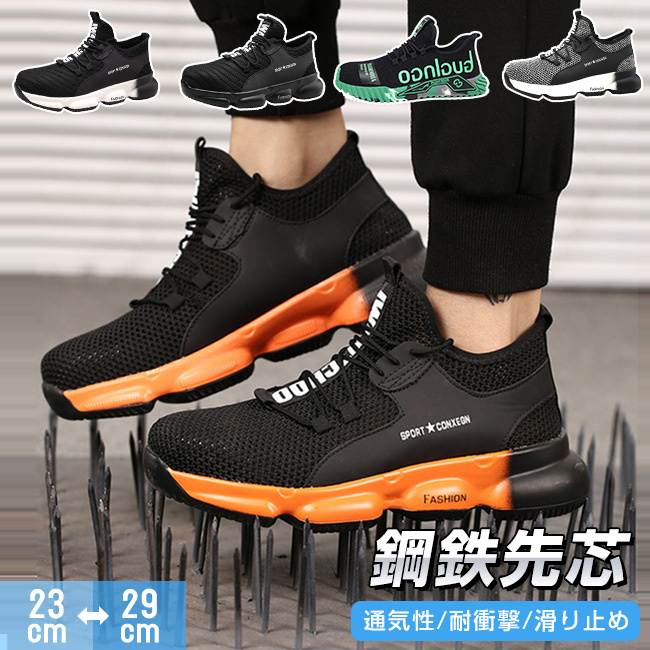 NEWTYPE-C 安全靴 作業靴 おしゃれ 男女兼用 耐衝撃 耐滑 作業用