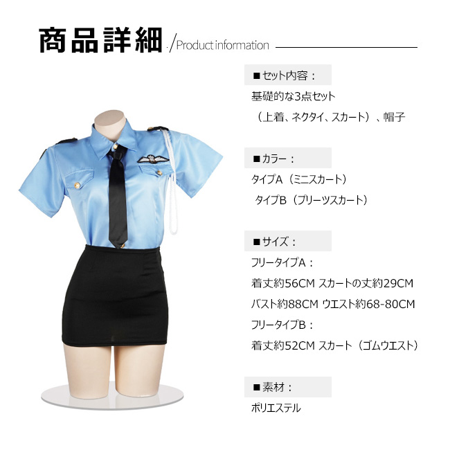 ハロウィン コスプレ ポリスシティ ポリス セクシー 警察官