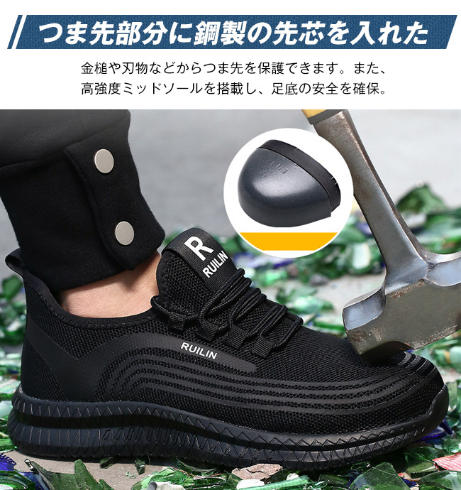 安全靴作業靴滑らない疲れない（先芯男女兼用トラスコ中山黒26.5cmEEE