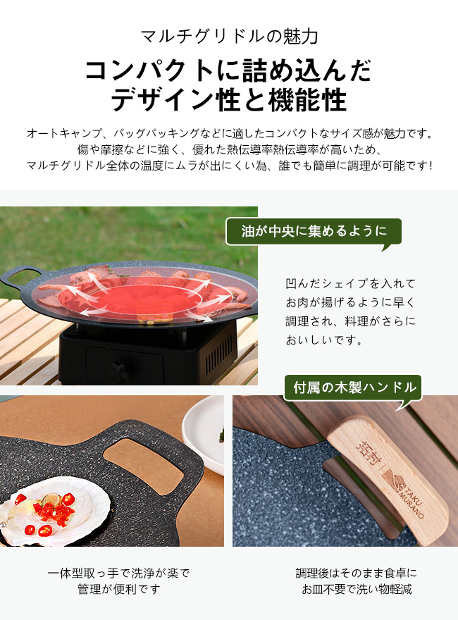 鉄板 マルチグリドル 29cm 33cm 36cm 木製ハンドル ガスコンロ IH調理