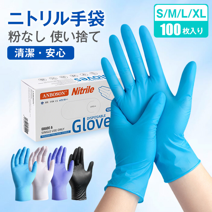 ニトリル手袋 ブラック 100枚入 Mサイズ 粉なし パウダーフリー