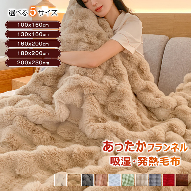 毛布 ふわとろ ふわふわ シングル セミダブル毛布クイーン(200x230cm) 毛布 ふわとろ ふわふわ シングル セミダブル毛布クイーン(200x230cm)