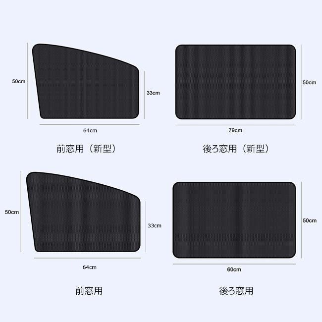 車用カーテン マグネット式 メッシュ サンバイザー 車用 サンシェード