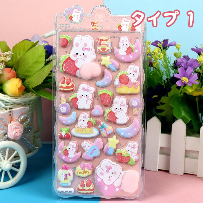 即納2枚目100円 3D ぷくぷく立体シール おしりシール ぷくぷくシール