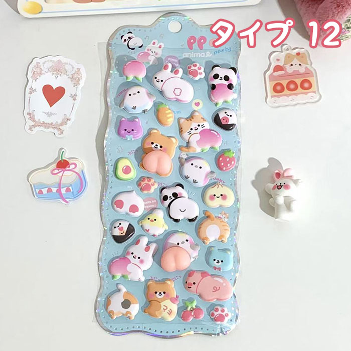 即納 4枚セット 3D ぷくぷく立体シール おしりシール ぷくぷくシール