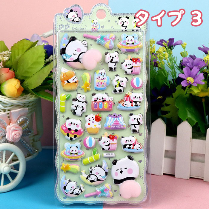 即納2枚目100円 3D ぷくぷく立体シール おしりシール ぷくぷくシール