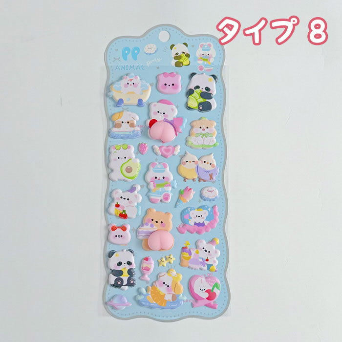 即納2枚目100円 3D ぷくぷく立体シール おしりシール ぷくぷくシール