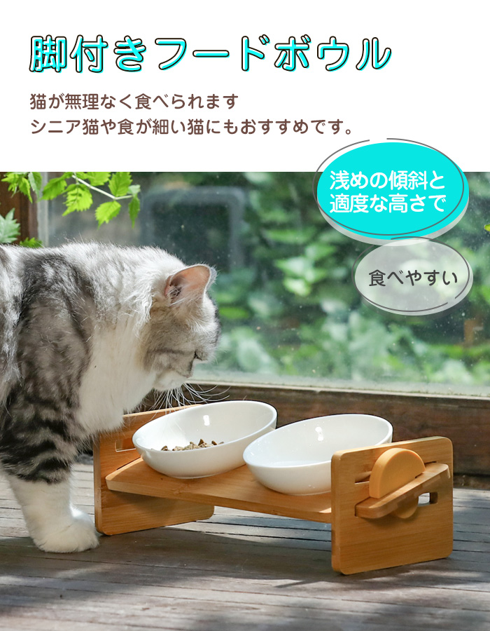 ペットフードボウル 脚付き スタンドセット 足つき ごはん台 おしゃれ