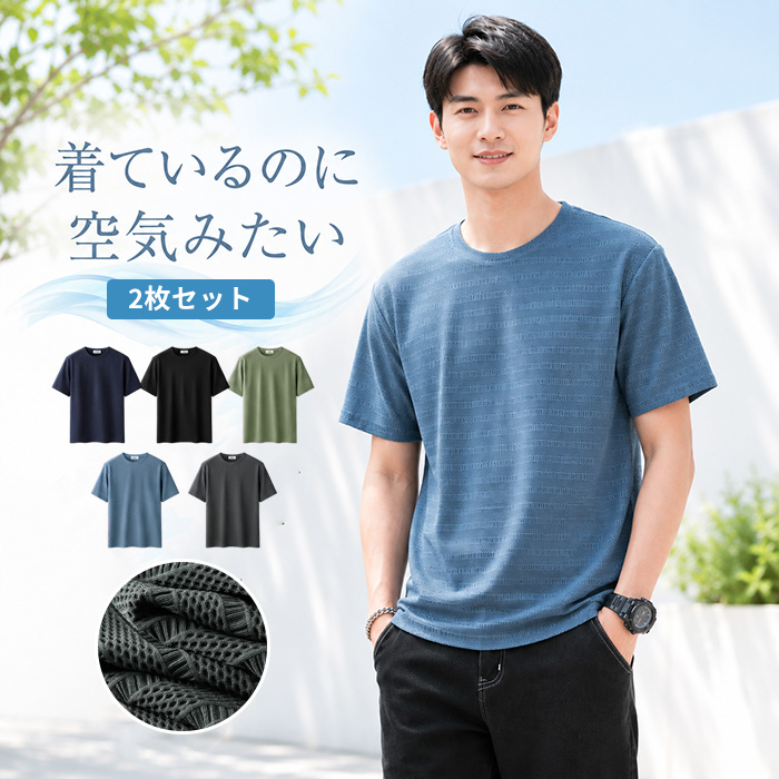 tシャツ 半袖 速乾 メンズ ドライ さらさら メッシュTシャツ ジメジメ