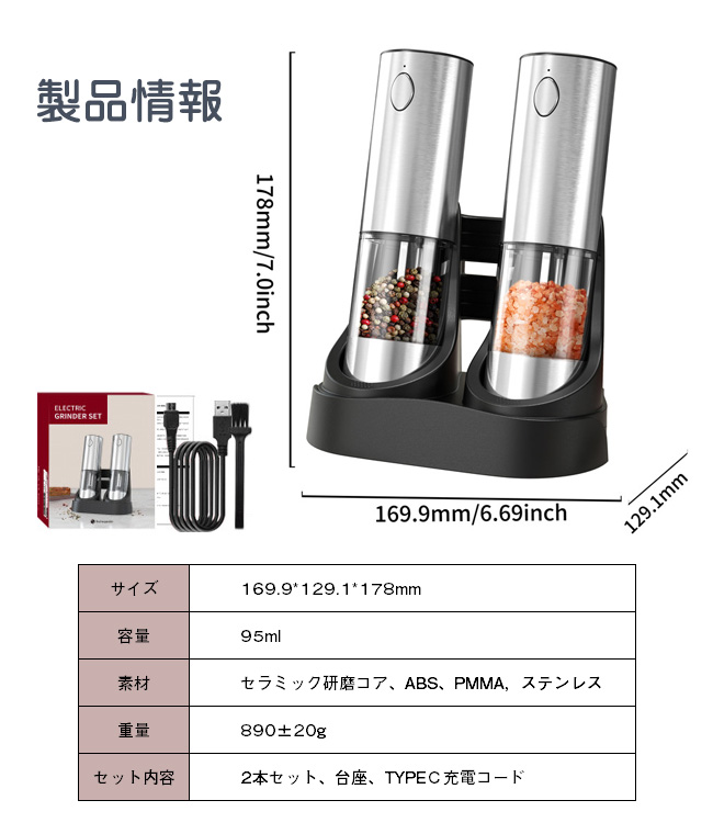 即納 高級感 正規品1年保証 2本セット 充電台座付き ペッパーミル