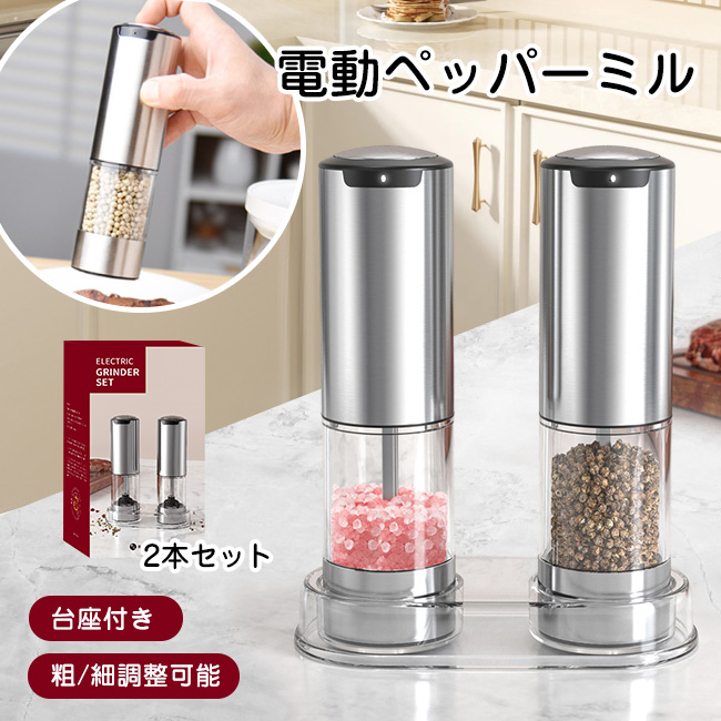 ALEESI 未使用 ペッパーミル & ソルトキャスター セット ALEESI 未使用