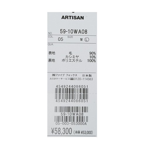 ARTISAN アルチザン・メン コート MEN 64%OFF メンズ ブランド