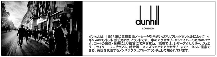 dunhill 新古品 ダンヒル コート 51%OFF メンズ ブランド