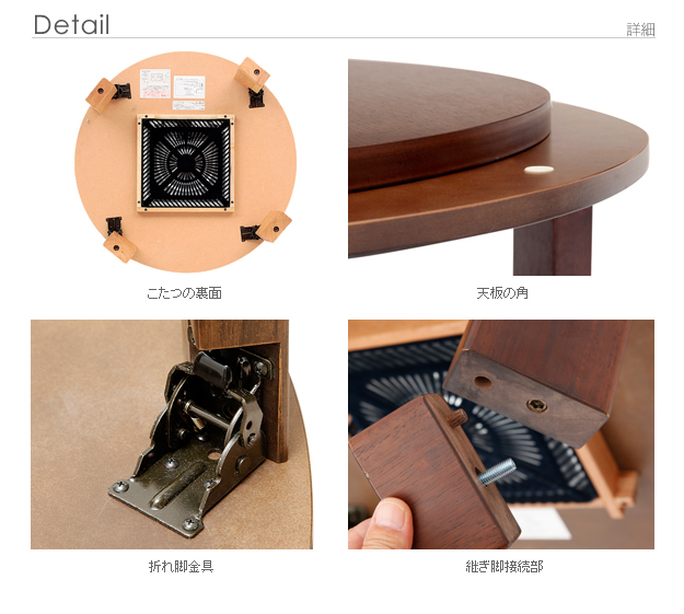 こたつ テーブル 円形 日本製 天然木丸型折れ脚こたつ ロンド 75cm