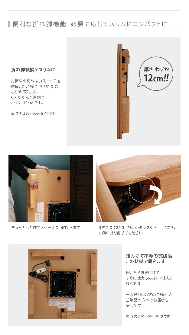 こたつ テーブル 正方形 日本製 楢天然木国産折れ脚こたつ