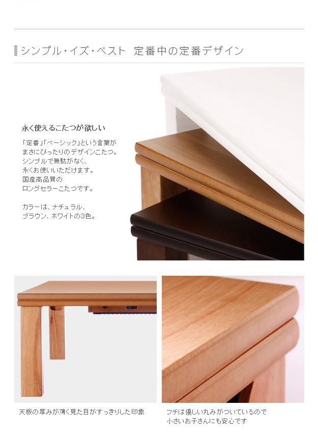 こたつ テーブル 長方形 日本製 楢天然木国産折れ脚こたつ ローリエ