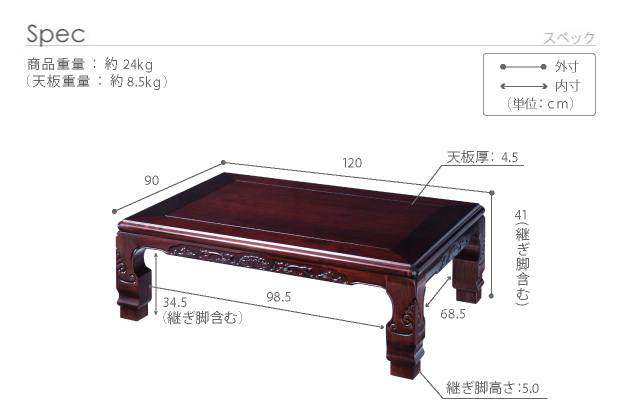 家具調 こたつ 長方形 和調継脚こたつ 120x90cm AW10 : 11100342