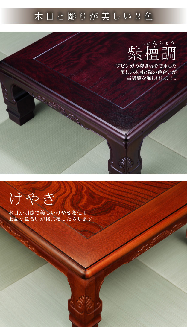家具調 こたつ 長方形 和調継脚こたつ 180x90cm[□] [代引き不可