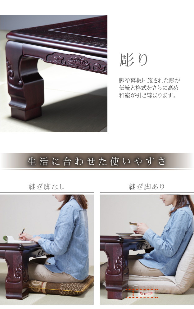 家具調こたつ　座卓　紫檀　暖房　長方形　135cm　90cm madoi_01.jpg