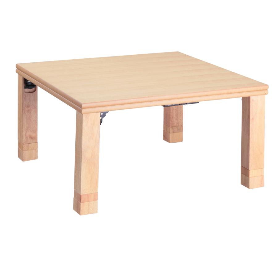こたつテーブル 正方形 日本製 高さ4段階調節 折れ脚こたつ フラットローリエ 80×80cm AW10｜ffws｜02