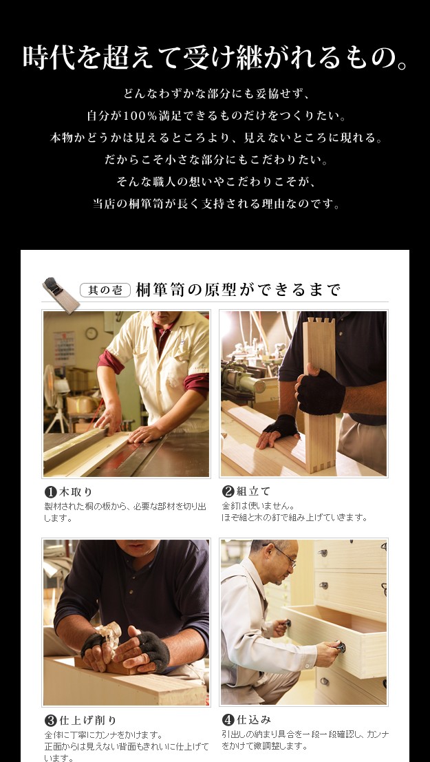 桐タンス 桐たんす 着物 収納 焼桐着物箪笥 10段 桔梗 ききょう