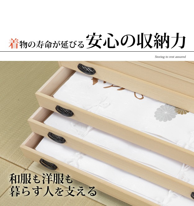 桐タンス 桐たんす 着物 収納 総桐着物箪笥 15段 琴月 きんげつ 開梱