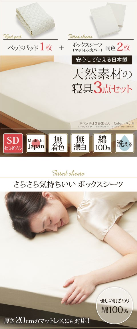 ベッドパッド ボックスシーツ セミダブル 日本製 洗えるベッドパッド 
