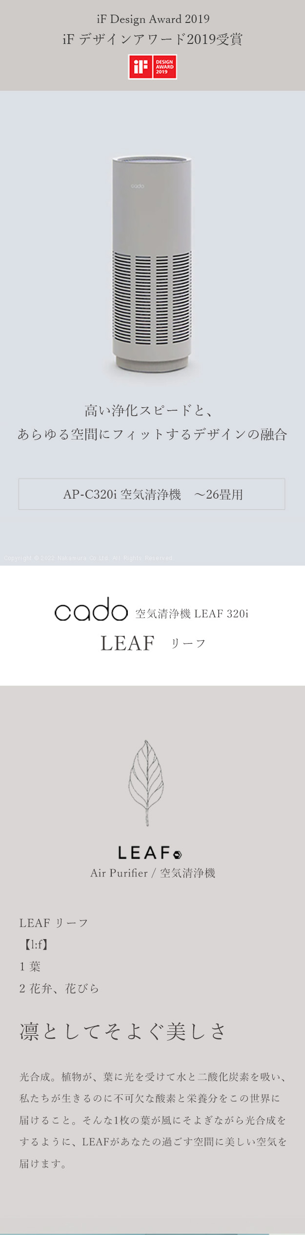 LEAF cado 空気清浄機 320i AP-C320i□□Op : KURASHI NO KATACHI