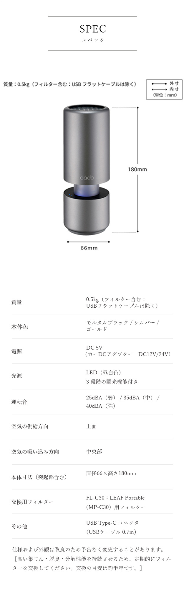 LEAF cado 空気清浄機 Portable MP-C30□□Op : KURASHI NO KATACHI