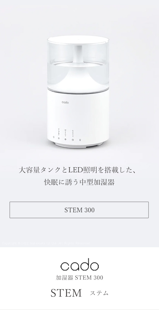 STEM cado 加湿器 大容量 上部給水 卓上 おしゃれ 300 HM-C300