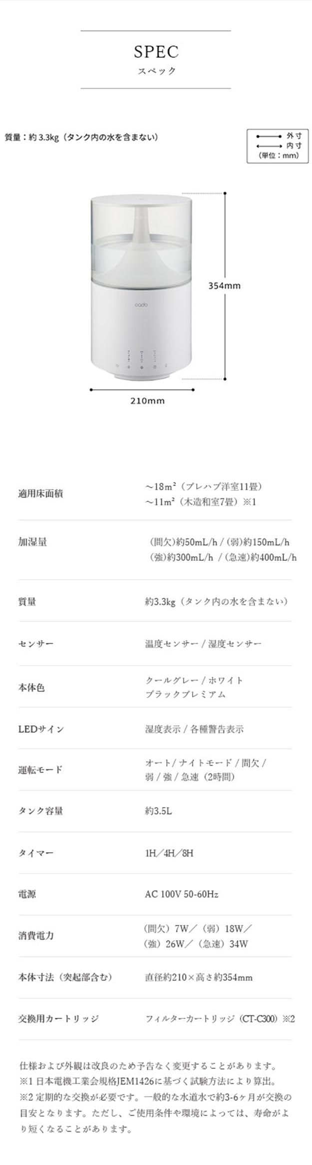 STEM cado 加湿器 大容量 上部給水 卓上 おしゃれ 300 HM-C300