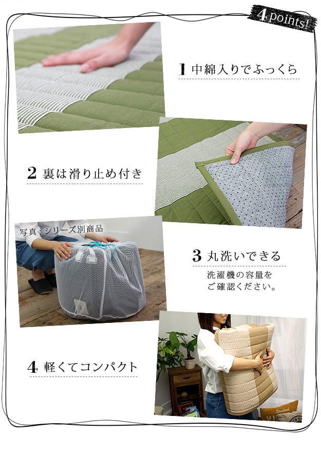 ポリエステℒ ラグ 185x185cm インテリアバザール - 通販 - PayPayモール キルティング 洗える キルトラグ ヒッコリーパッチ メゾンドレーヴ ⓽サイズ