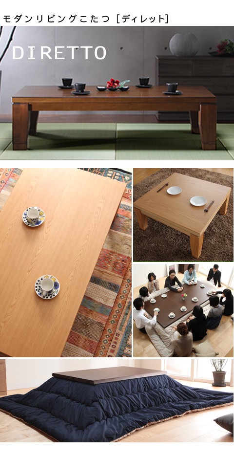 こたつ テーブル 長方形 日本製 モダンリビングこたつ ディレット 120