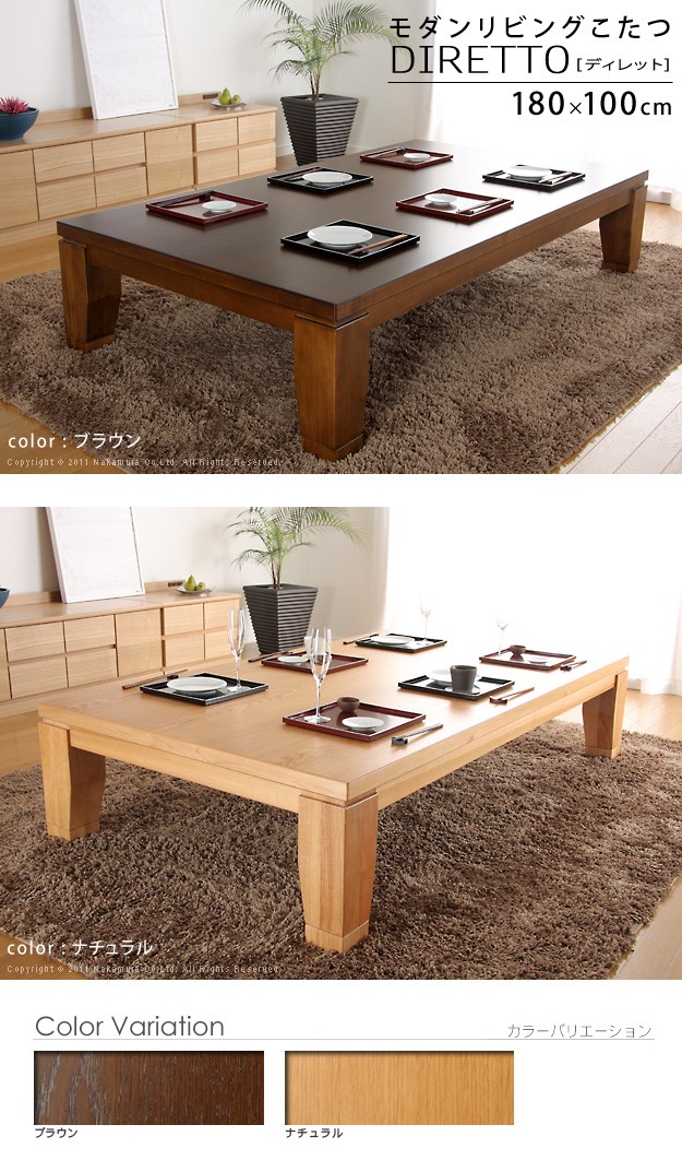 こたつ テーブル 長方形 日本製 モダンリビングこたつ ディレット 180